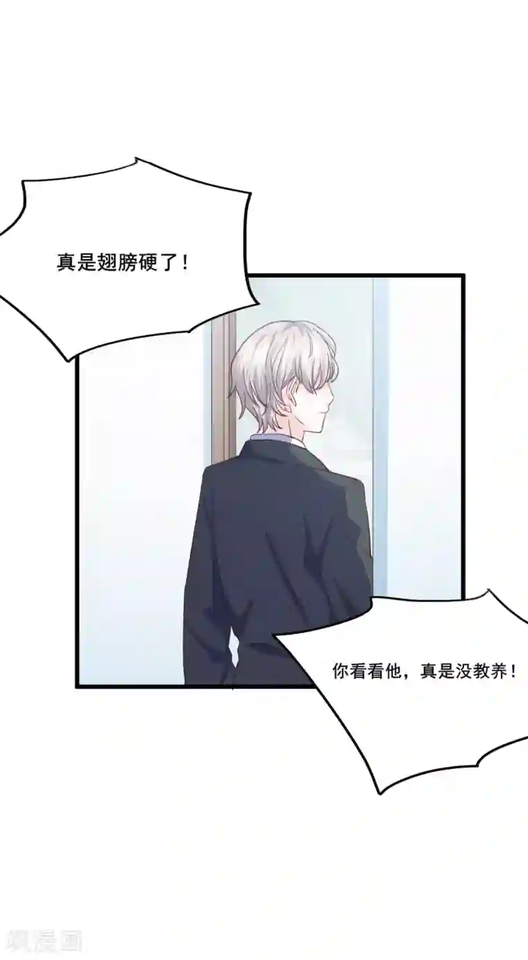 傲娇男神甜宠妻第9话 预谋报复
