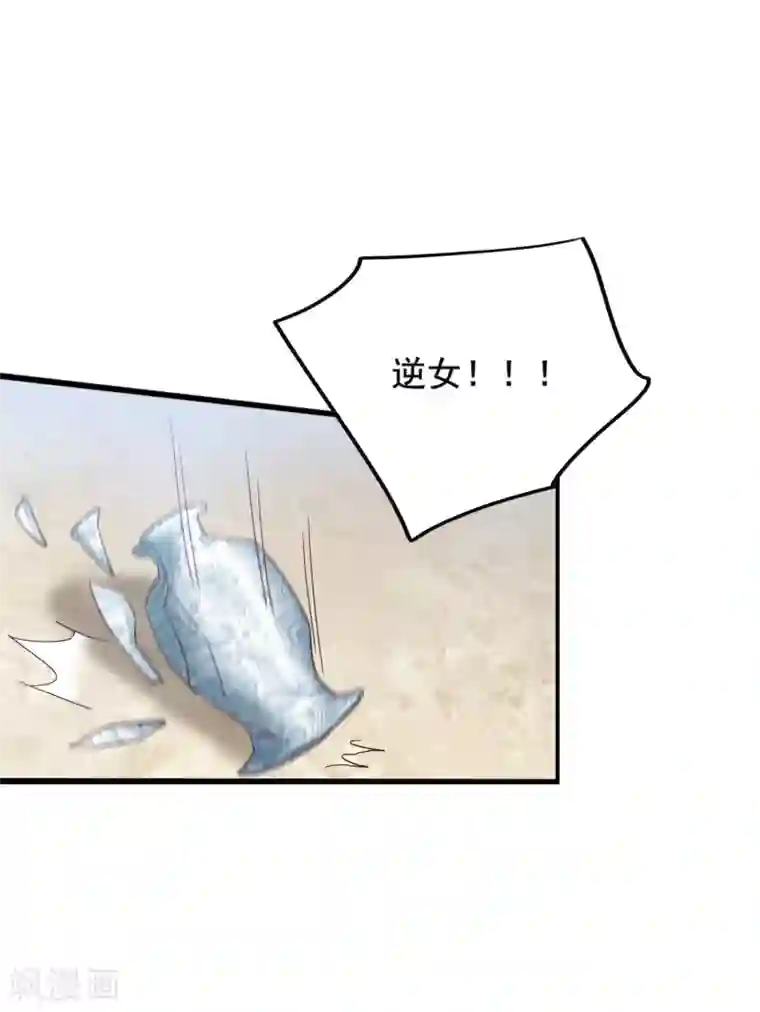 傲娇男神甜宠妻第9话 预谋报复