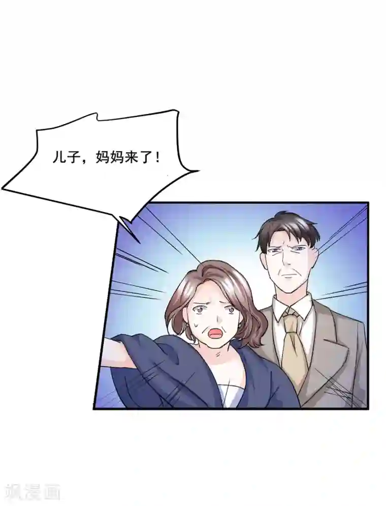 傲娇男神甜宠妻第9话 预谋报复