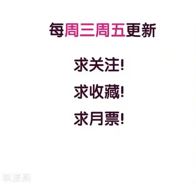 傲娇男神甜宠妻第9话 预谋报复