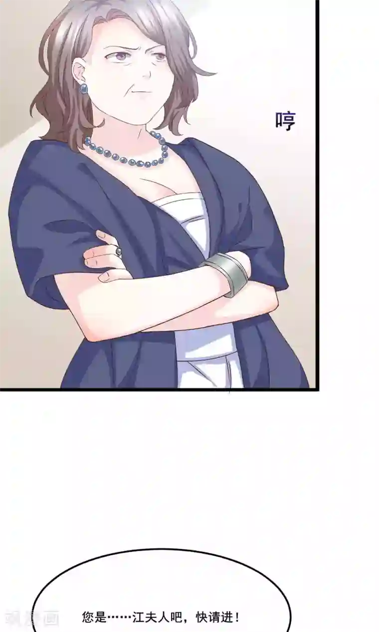 傲娇男神甜宠妻第10话 狮子大开口