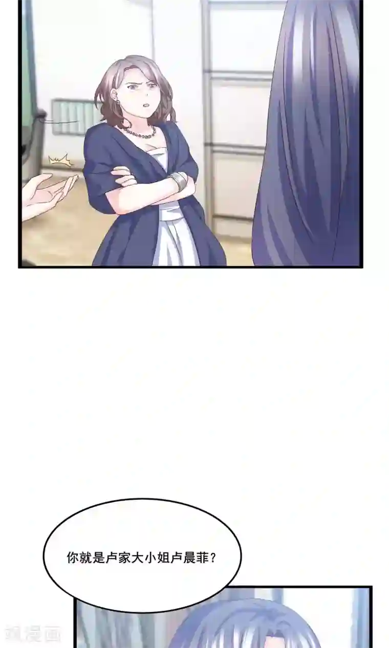 傲娇男神甜宠妻第10话 狮子大开口