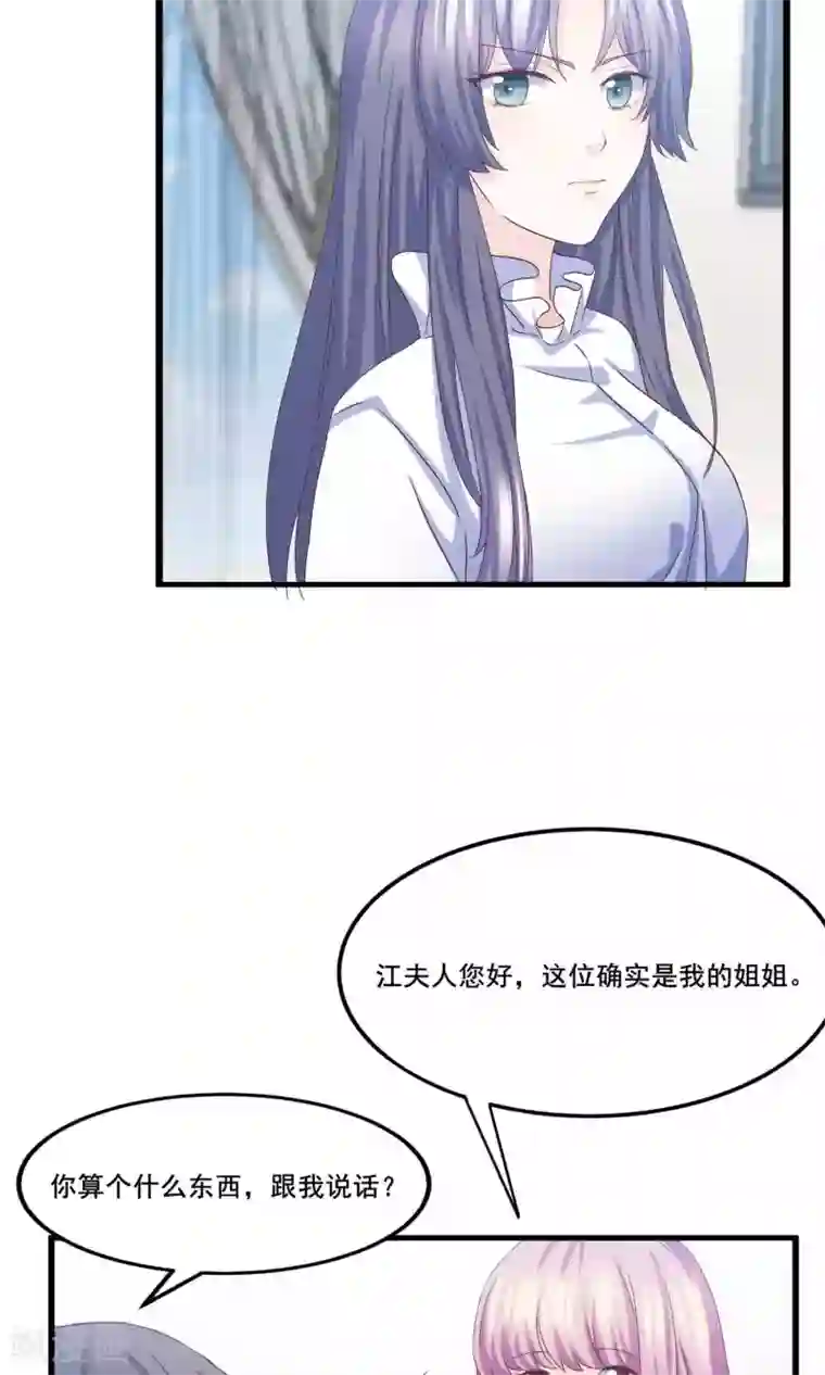 傲娇男神甜宠妻第10话 狮子大开口