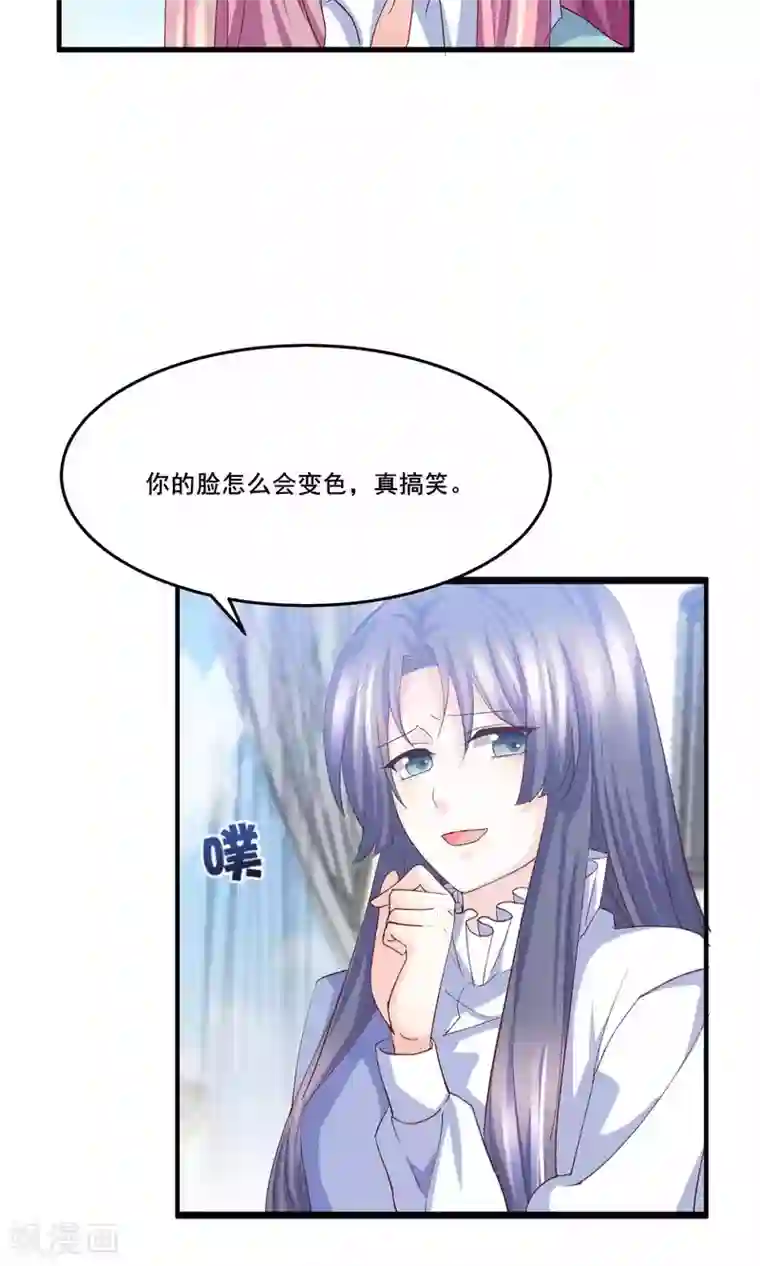 傲娇男神甜宠妻第10话 狮子大开口