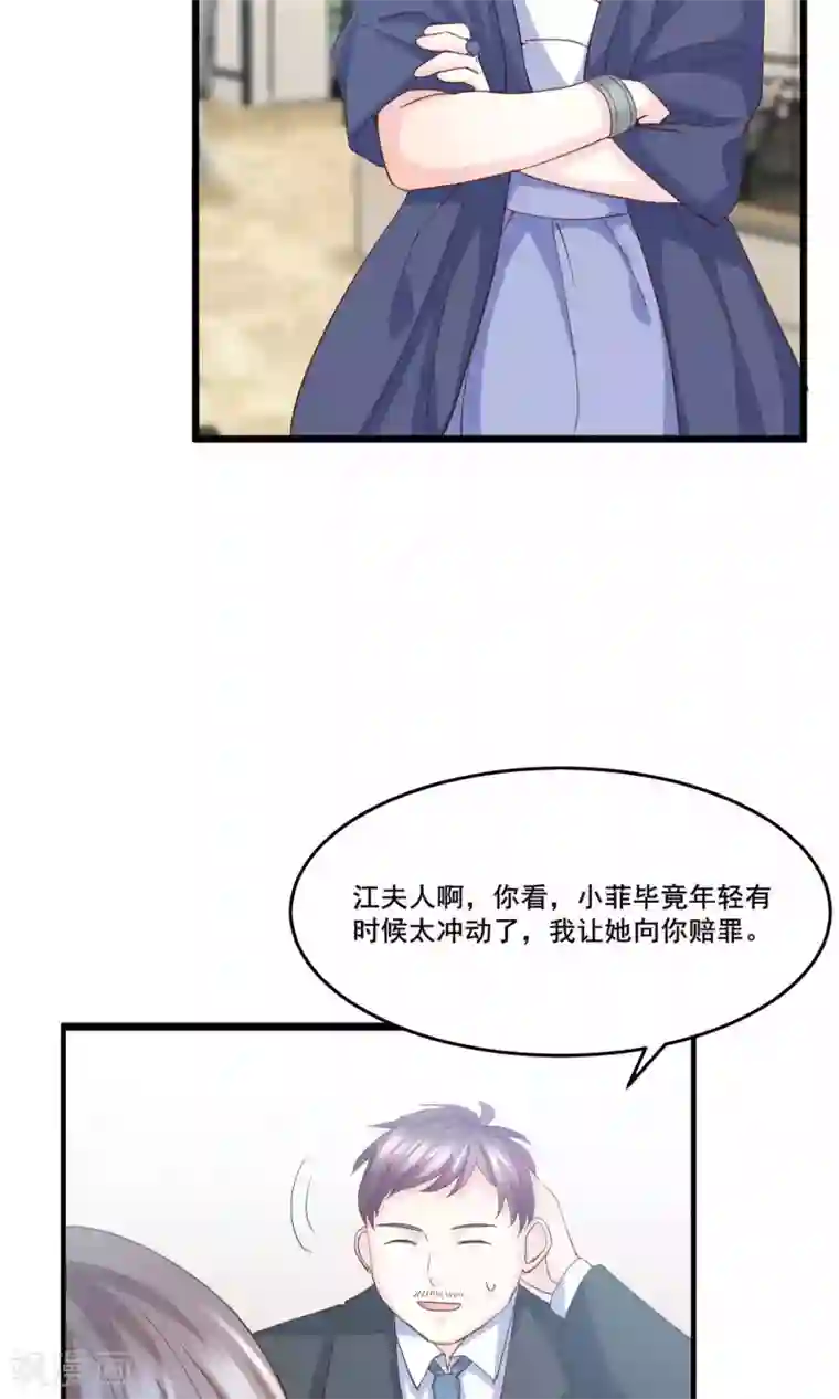 傲娇男神甜宠妻第10话 狮子大开口