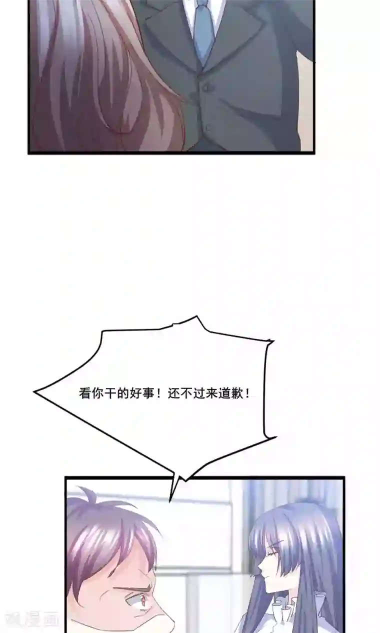 傲娇男神甜宠妻第10话 狮子大开口