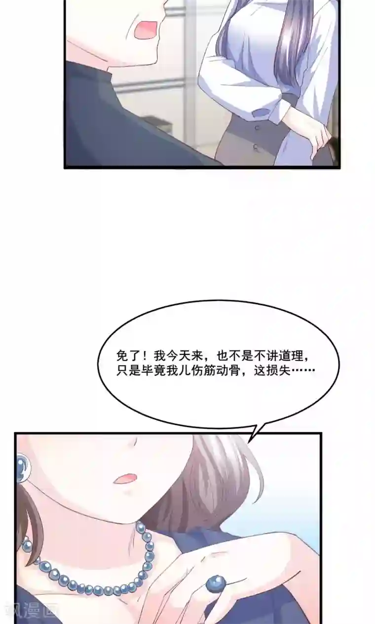 傲娇男神甜宠妻第10话 狮子大开口