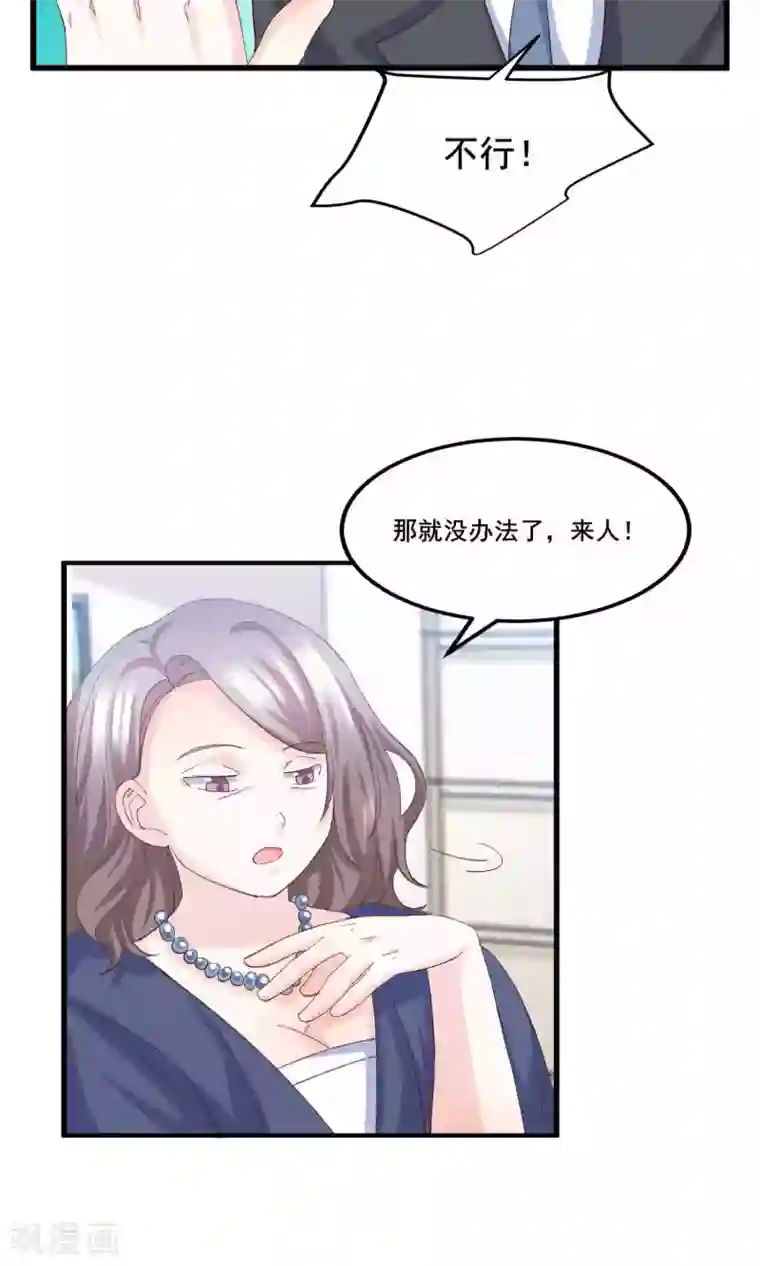傲娇男神甜宠妻第10话 狮子大开口