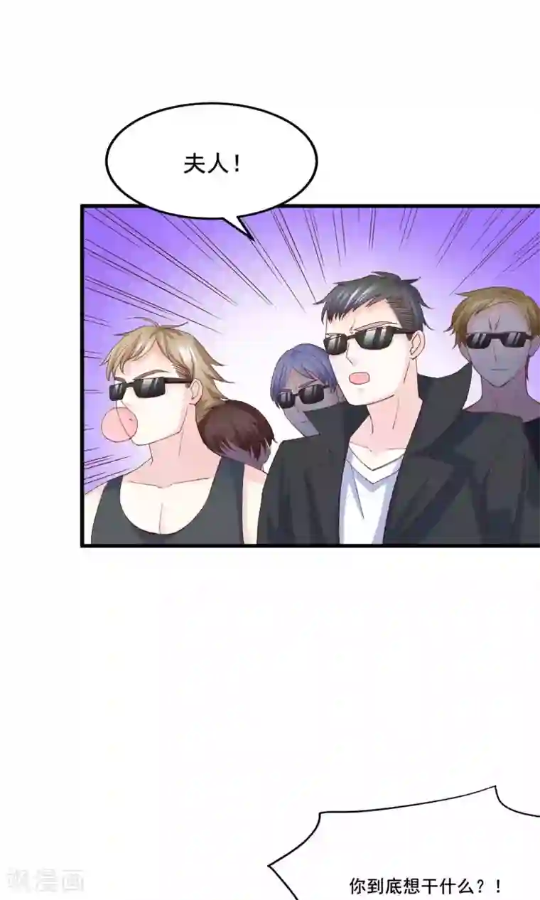 傲娇男神甜宠妻第10话 狮子大开口