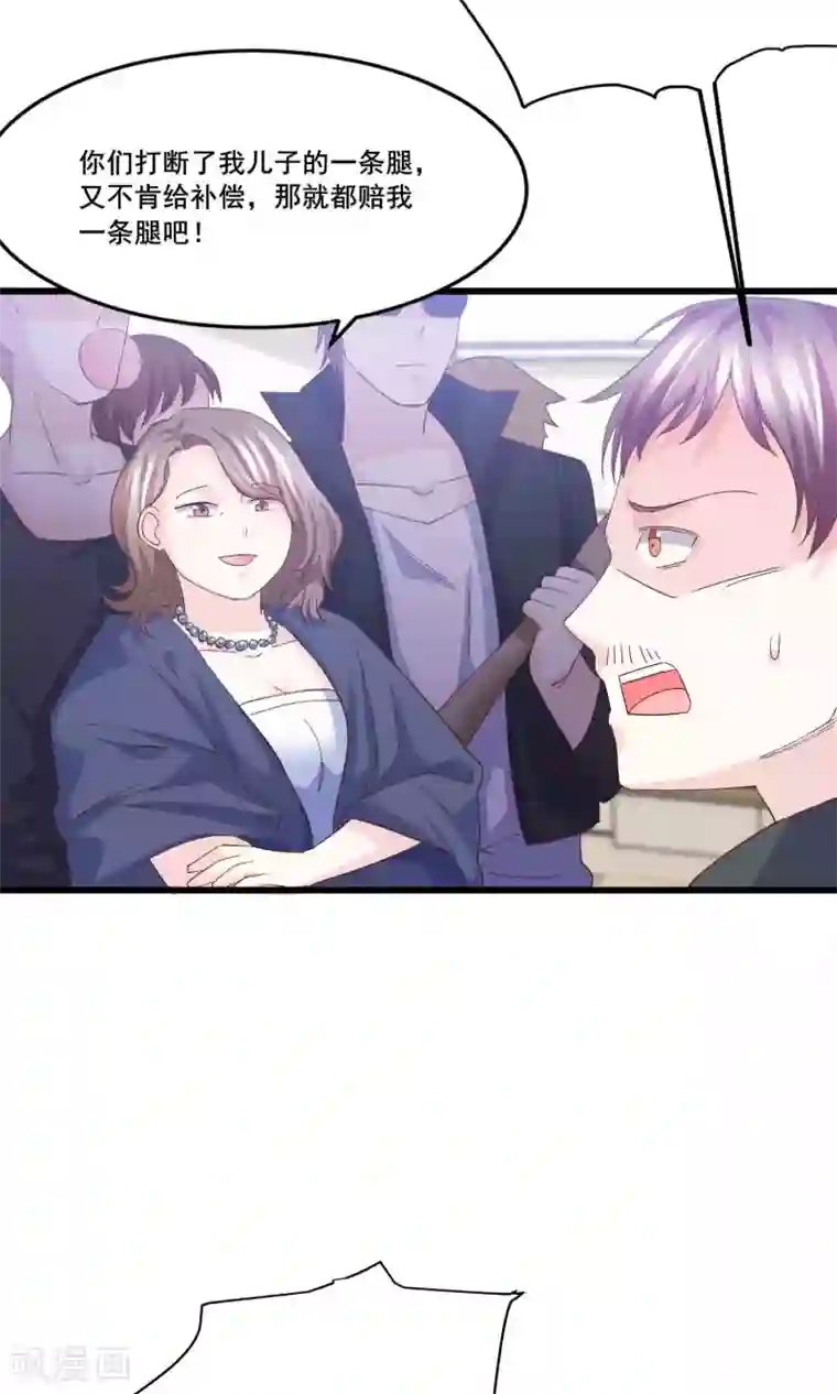 傲娇男神甜宠妻第10话 狮子大开口