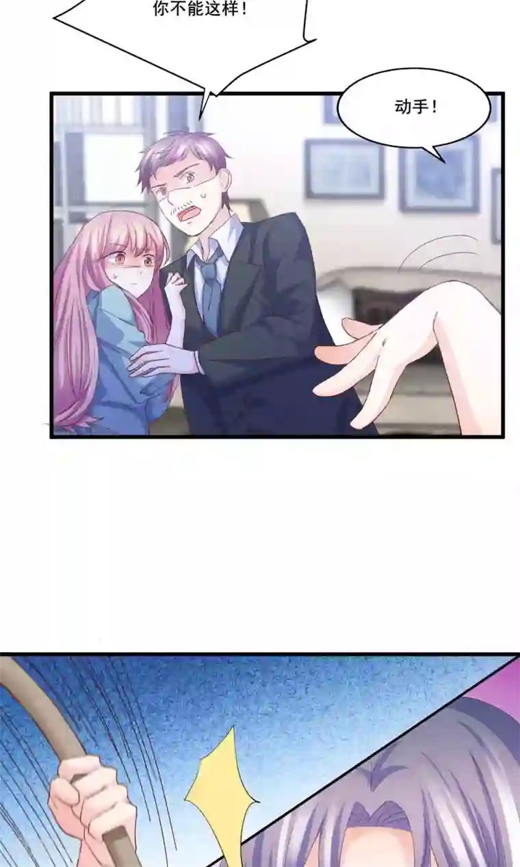 傲娇男神甜宠妻第10话 狮子大开口