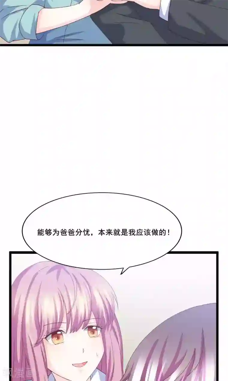 傲娇男神甜宠妻第10话 狮子大开口