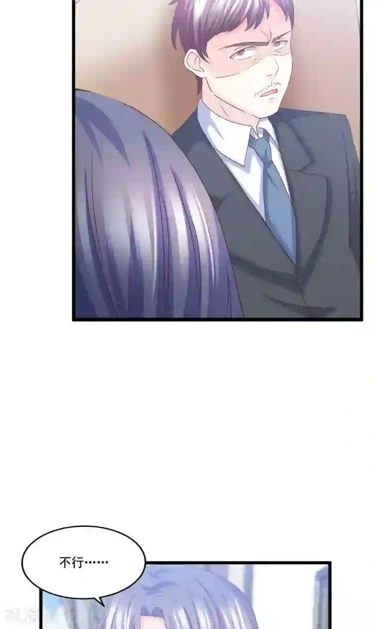 傲娇男神甜宠妻第10话 狮子大开口