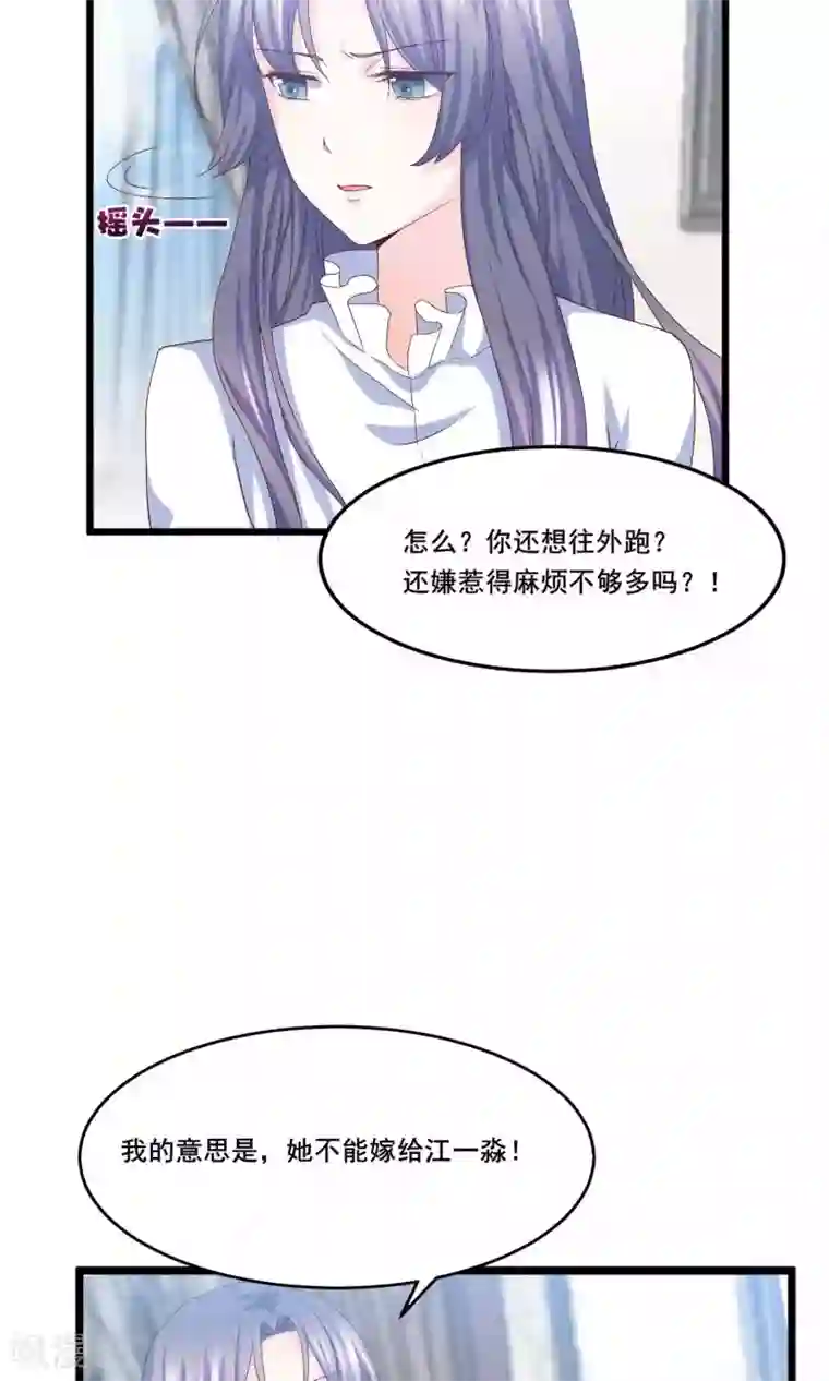 傲娇男神甜宠妻第10话 狮子大开口