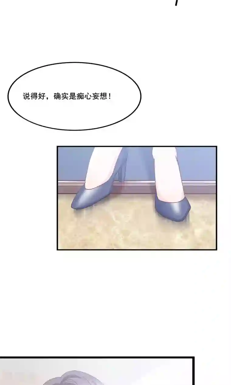 傲娇男神甜宠妻第10话 狮子大开口