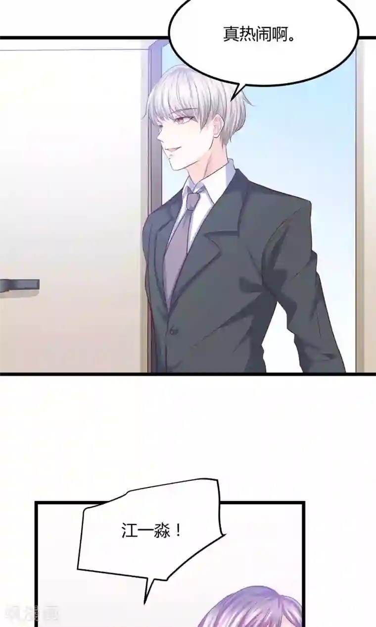 傲娇男神甜宠妻第11话 他竟然帮我？