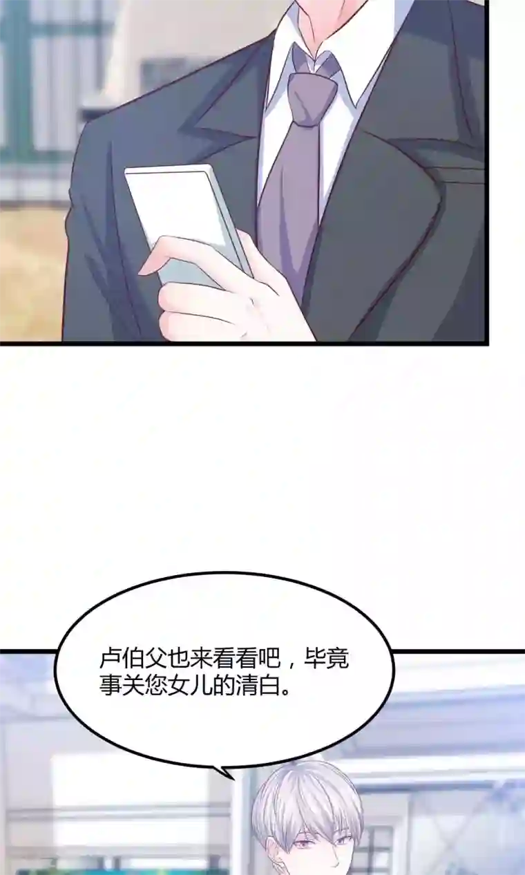 傲娇男神甜宠妻第11话 他竟然帮我？