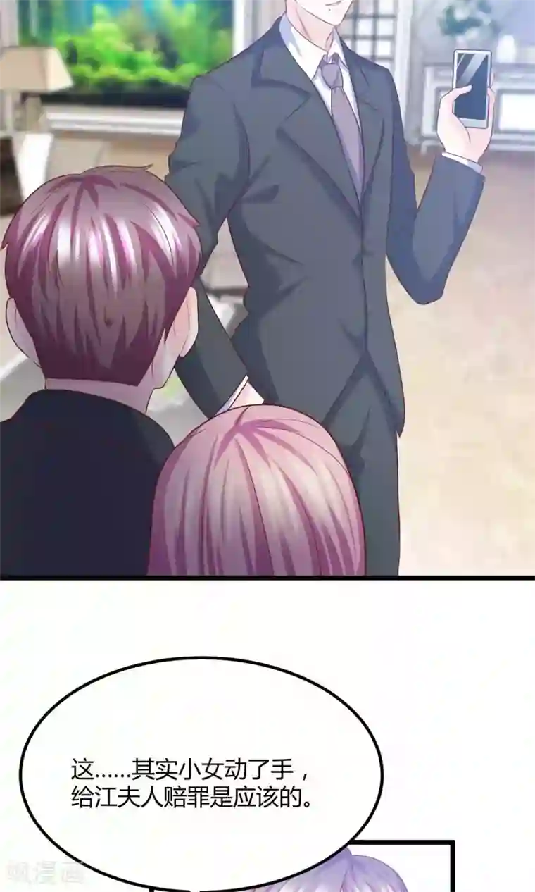 傲娇男神甜宠妻第11话 他竟然帮我？