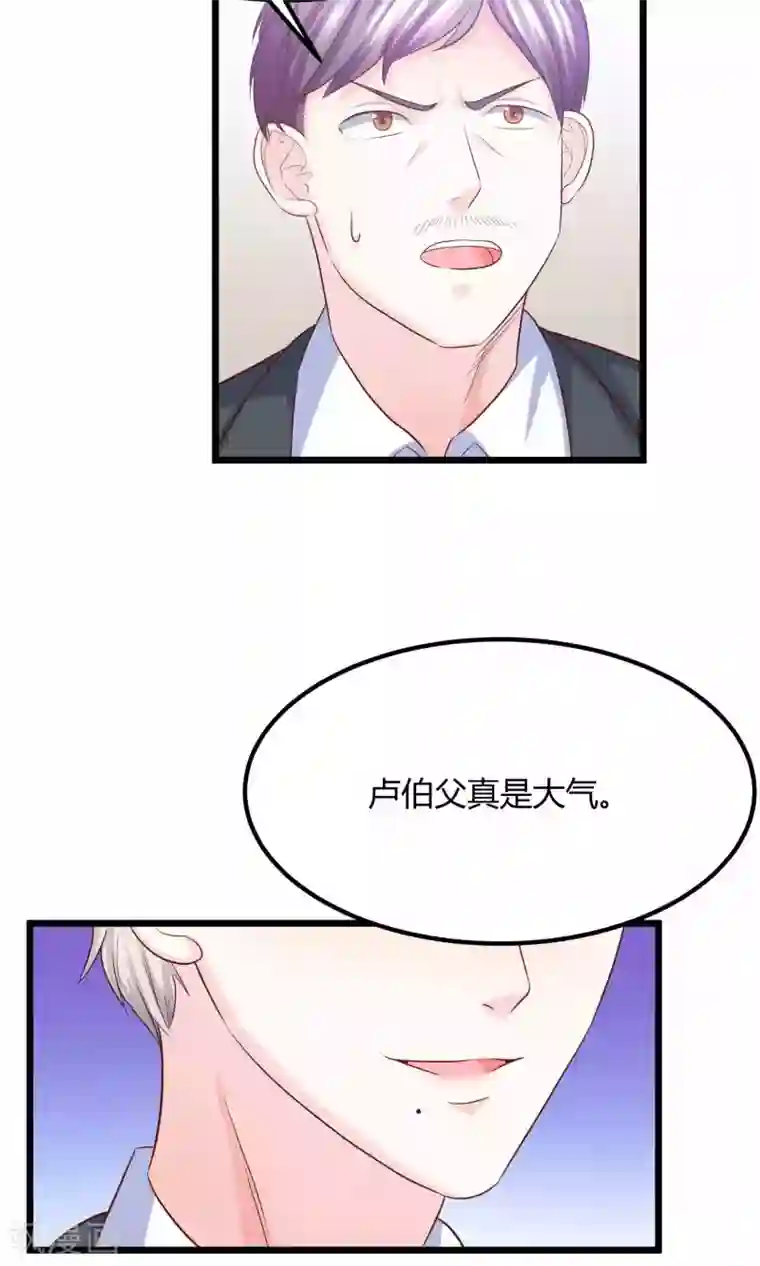 傲娇男神甜宠妻第11话 他竟然帮我？