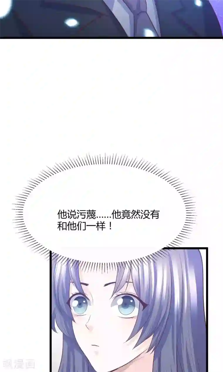 傲娇男神甜宠妻第11话 他竟然帮我？