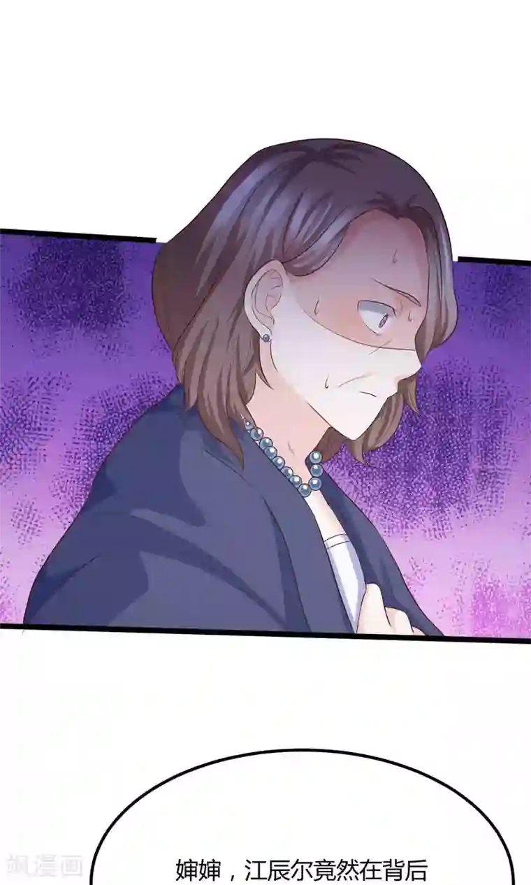 傲娇男神甜宠妻第11话 他竟然帮我？