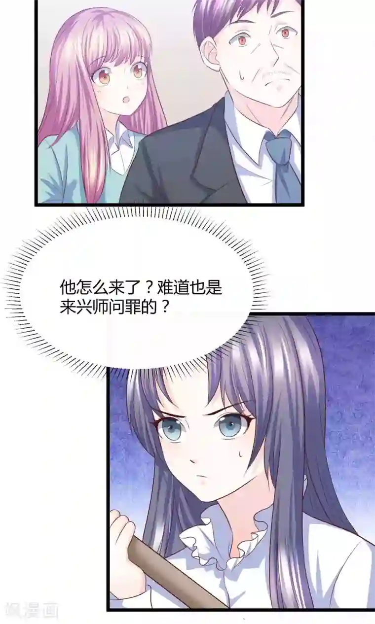 傲娇男神甜宠妻第11话 他竟然帮我？