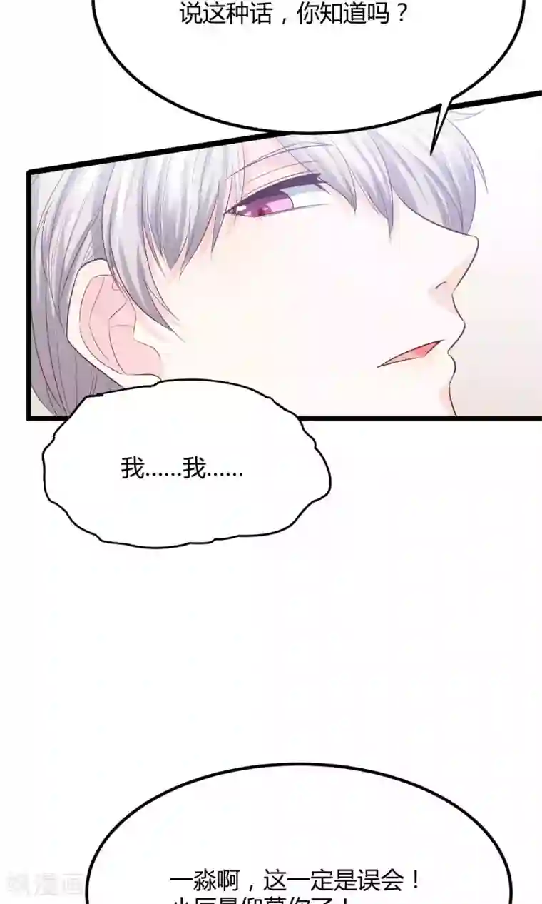 傲娇男神甜宠妻第11话 他竟然帮我？