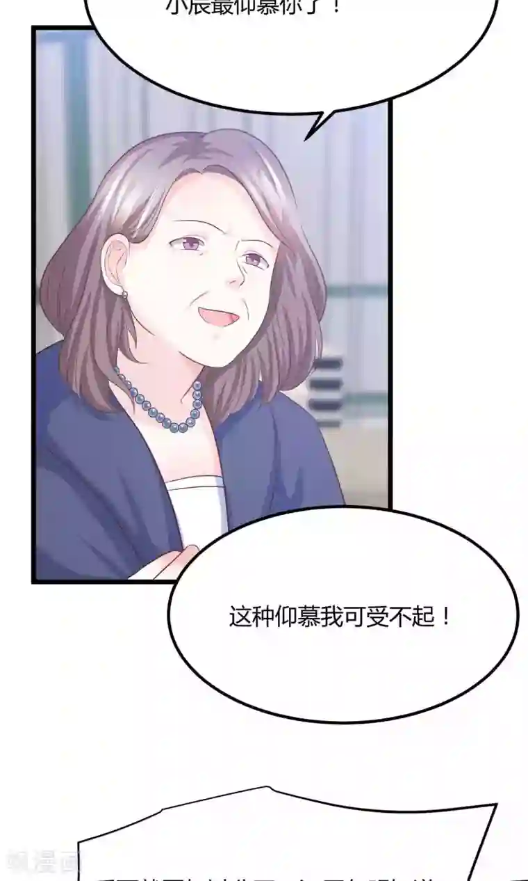 傲娇男神甜宠妻第11话 他竟然帮我？