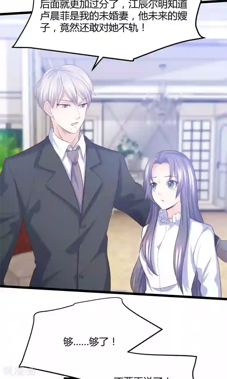 傲娇男神甜宠妻第11话 他竟然帮我？