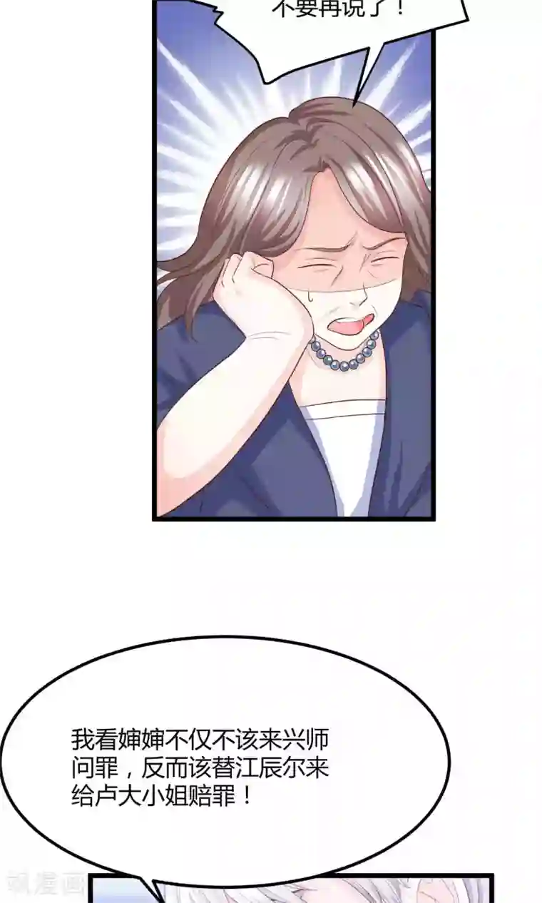 傲娇男神甜宠妻第11话 他竟然帮我？