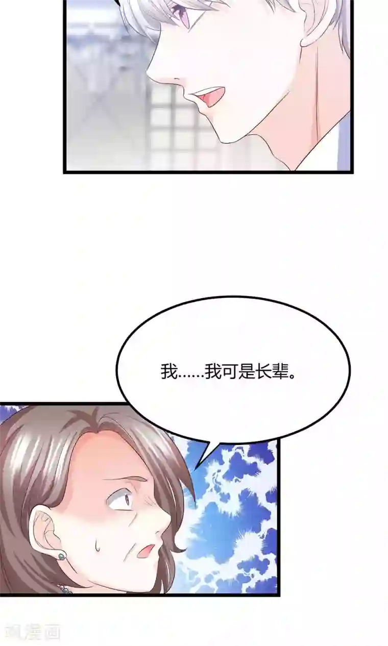 傲娇男神甜宠妻第11话 他竟然帮我？