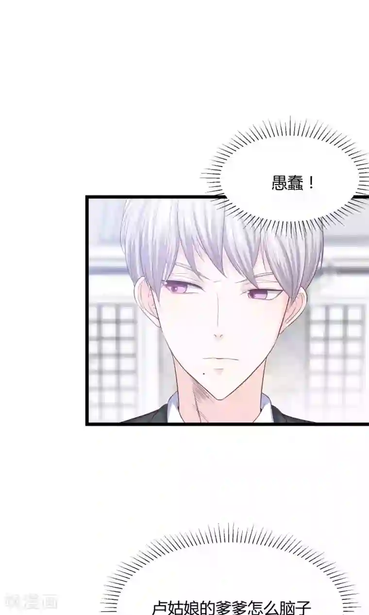 傲娇男神甜宠妻第11话 他竟然帮我？