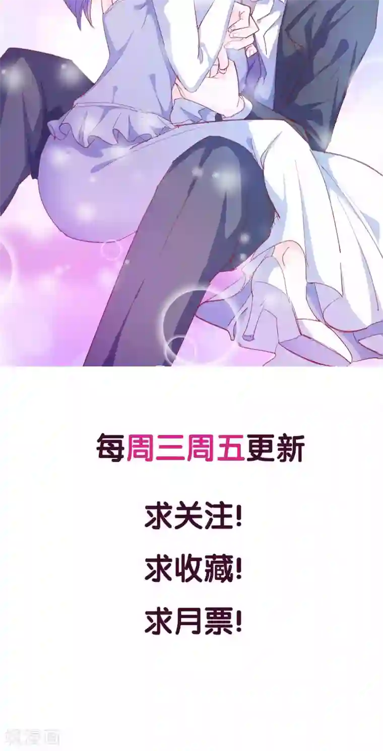 傲娇男神甜宠妻第11话 他竟然帮我？