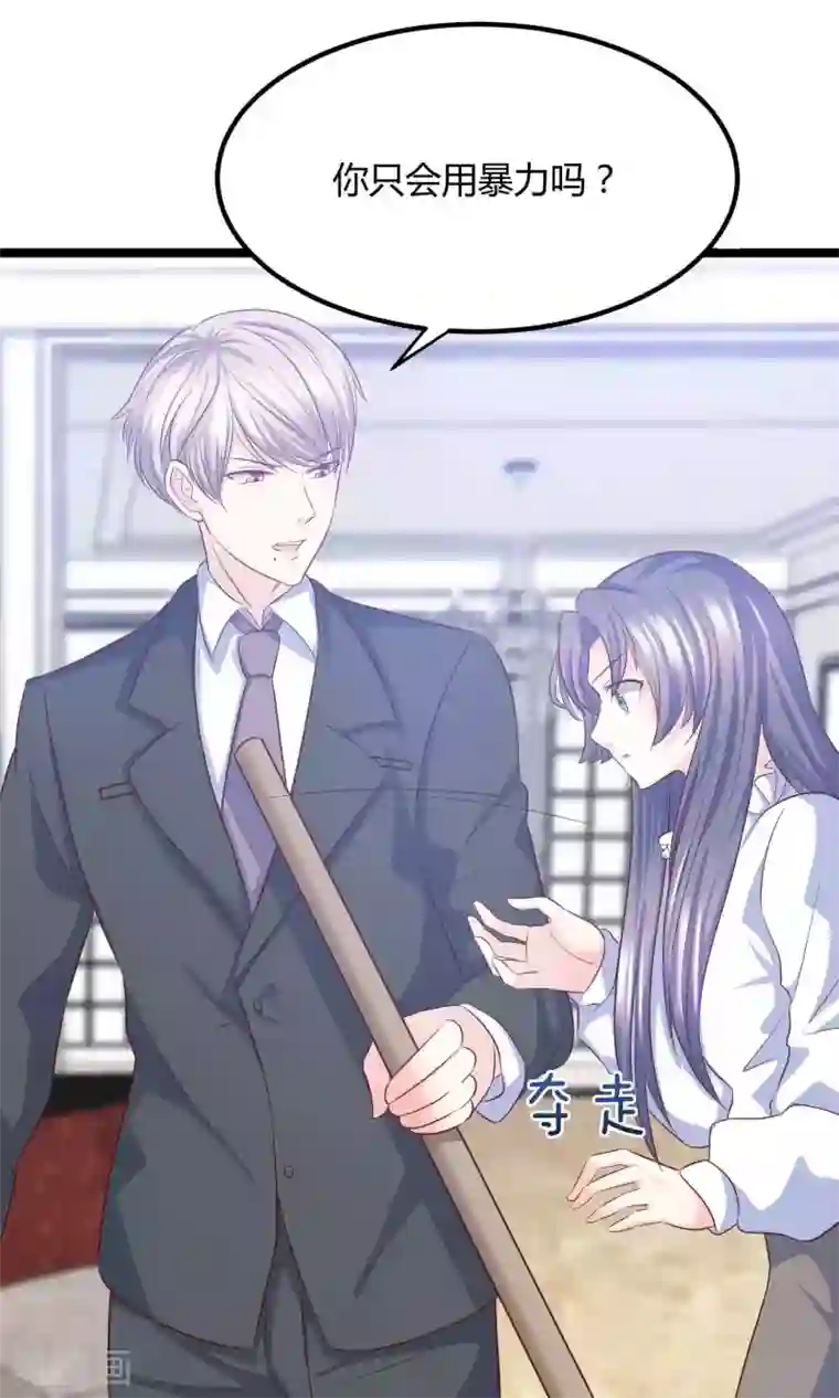 傲娇男神甜宠妻第11话 他竟然帮我？