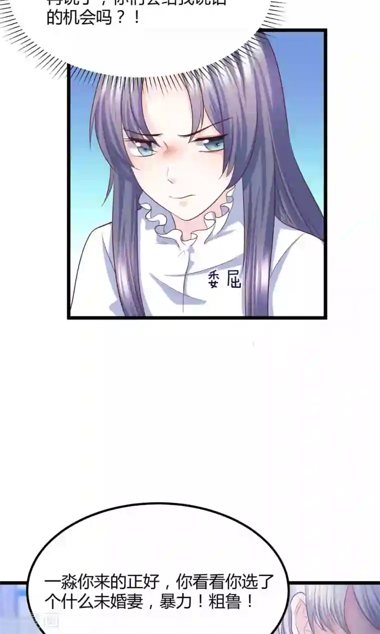 傲娇男神甜宠妻第11话 他竟然帮我？