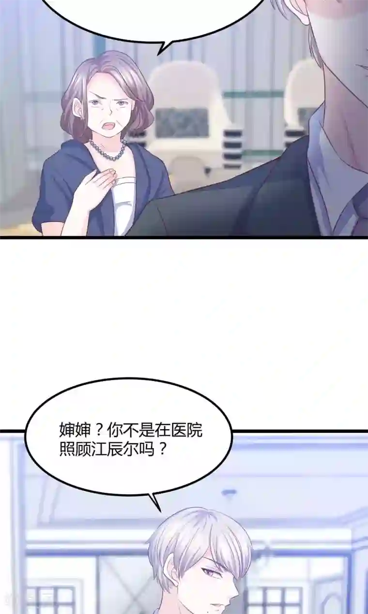 傲娇男神甜宠妻第11话 他竟然帮我？