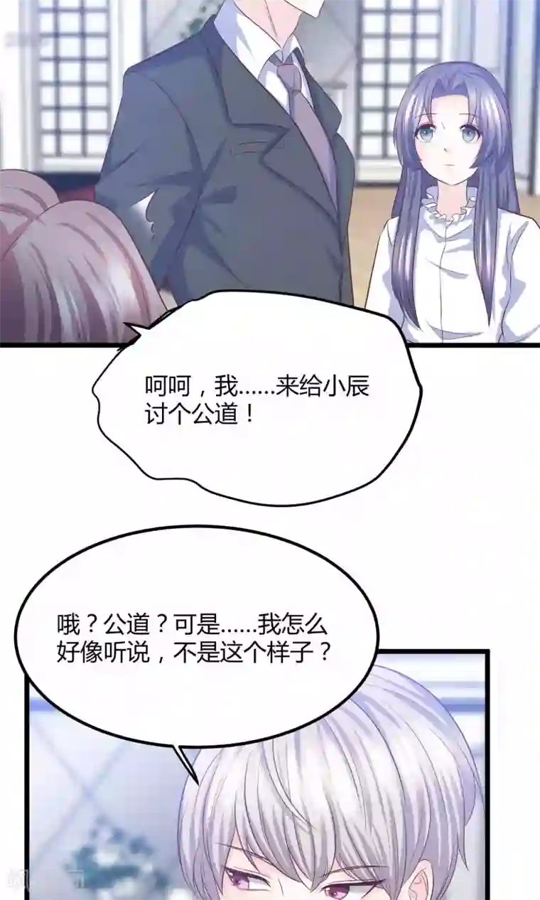 傲娇男神甜宠妻第11话 他竟然帮我？