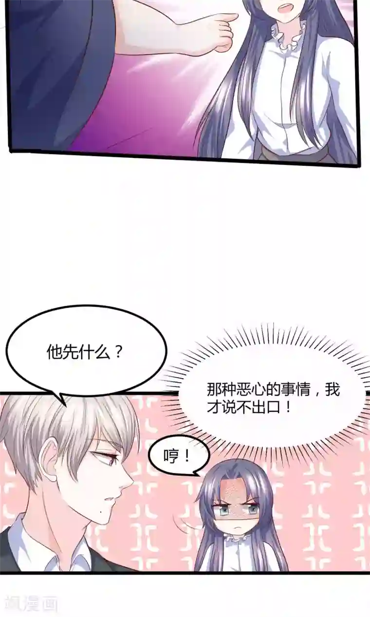 傲娇男神甜宠妻第11话 他竟然帮我？