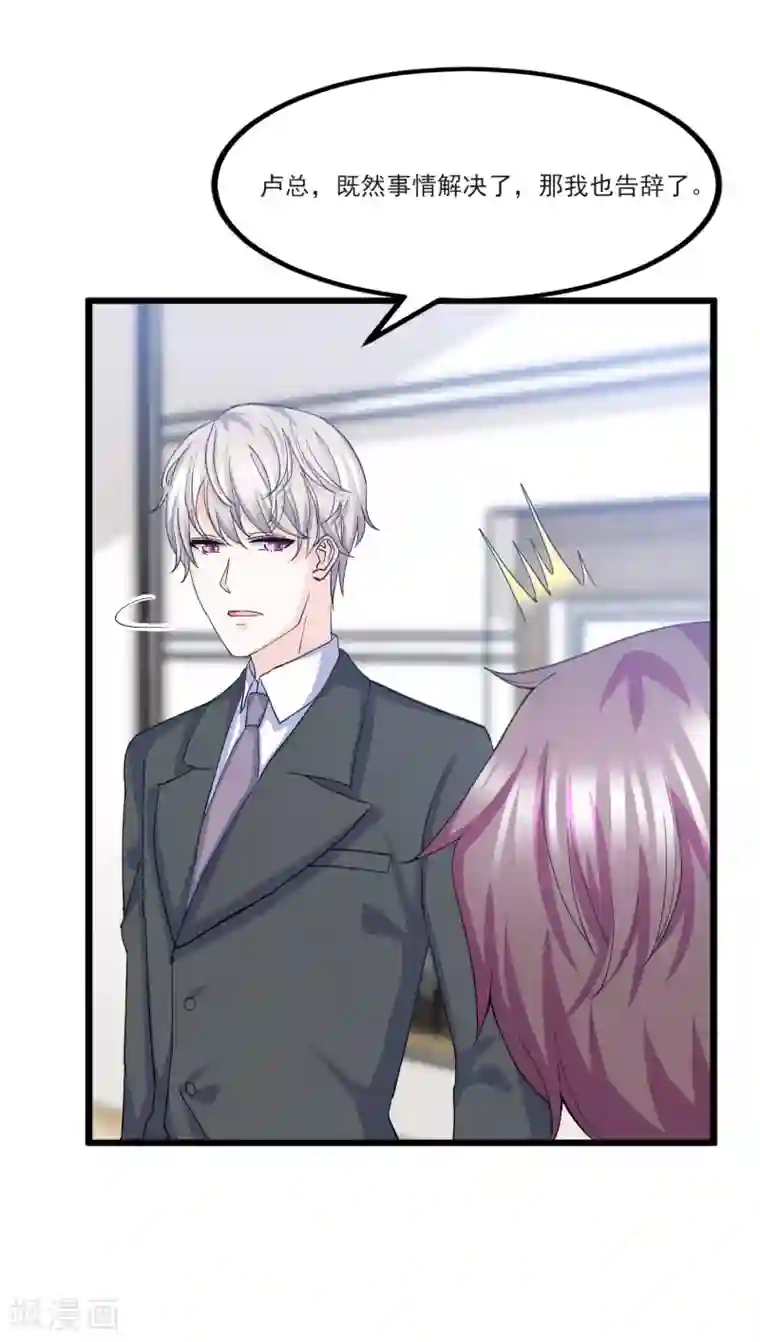 傲娇男神甜宠妻第12话 误会解除