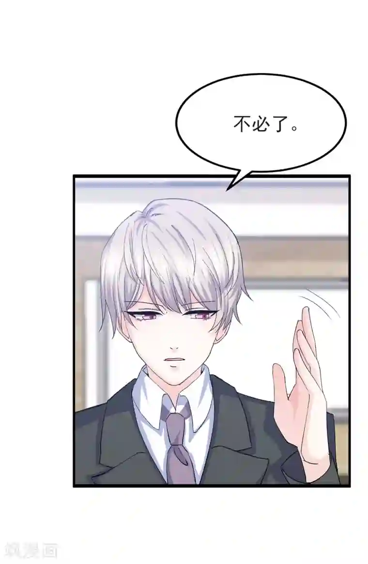 傲娇男神甜宠妻第12话 误会解除