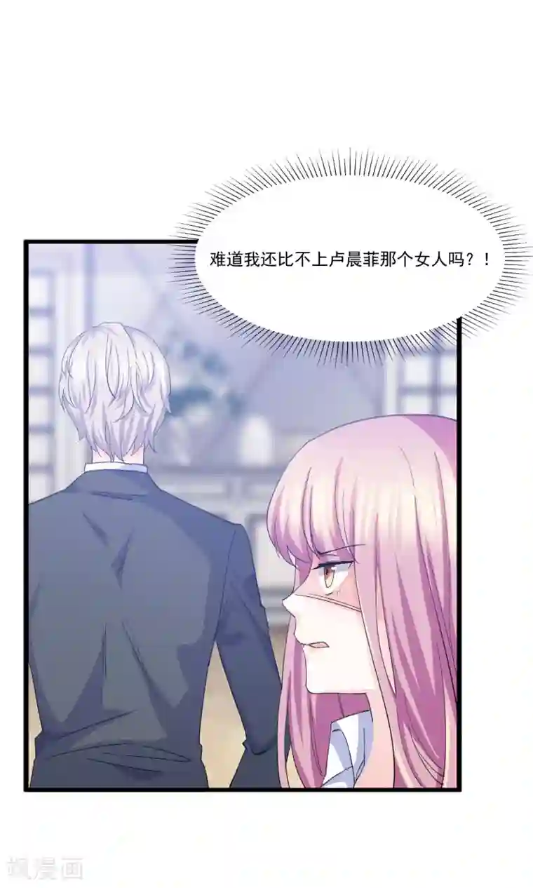 傲娇男神甜宠妻第12话 误会解除