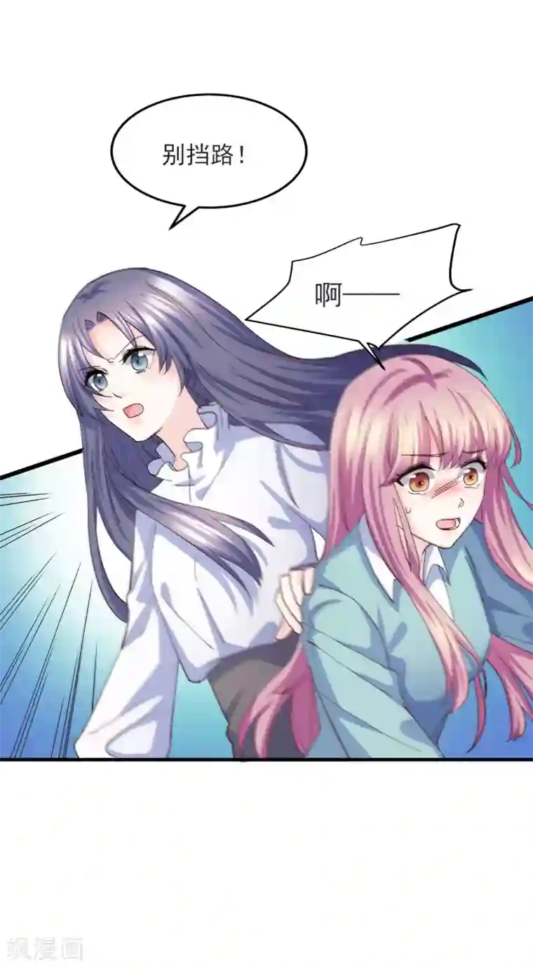 傲娇男神甜宠妻第12话 误会解除