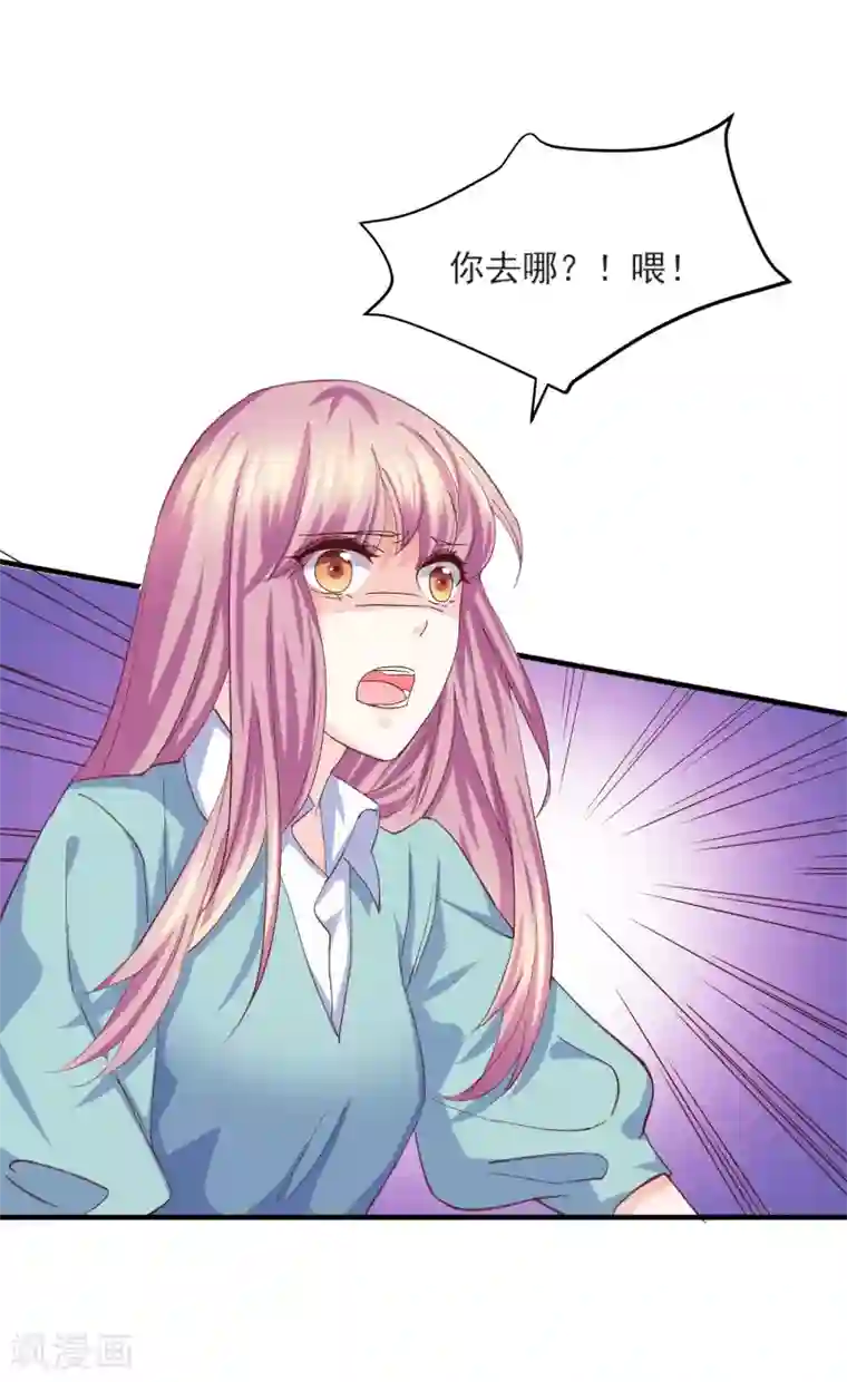 傲娇男神甜宠妻第12话 误会解除