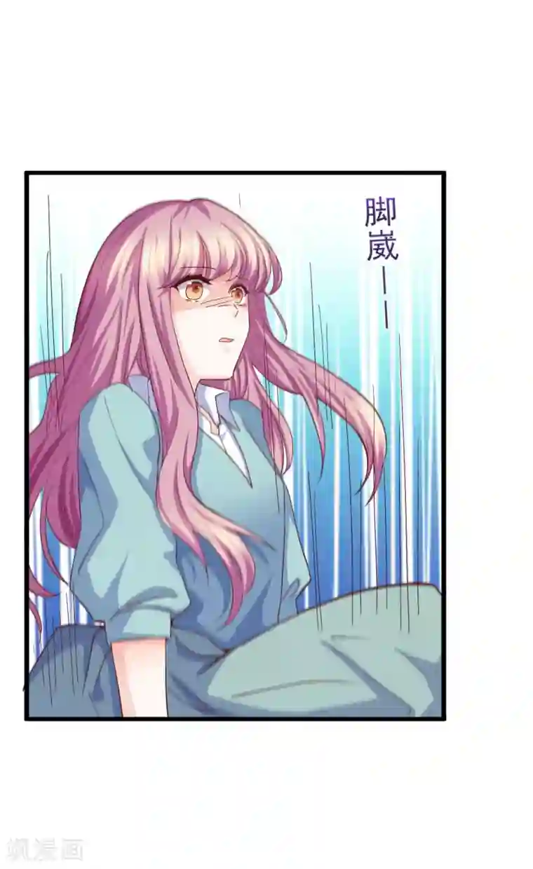 傲娇男神甜宠妻第12话 误会解除