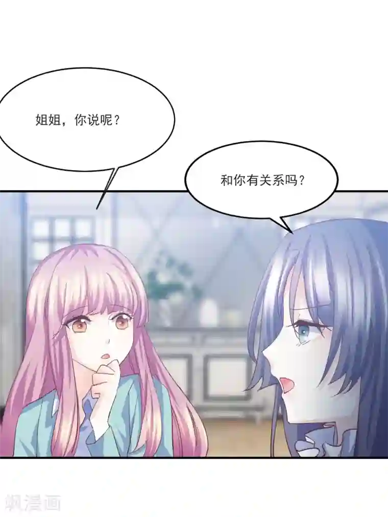 傲娇男神甜宠妻第12话 误会解除