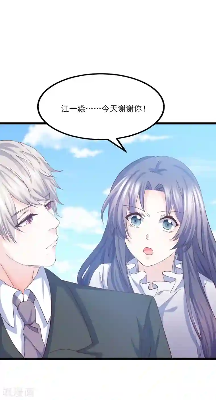 傲娇男神甜宠妻第12话 误会解除