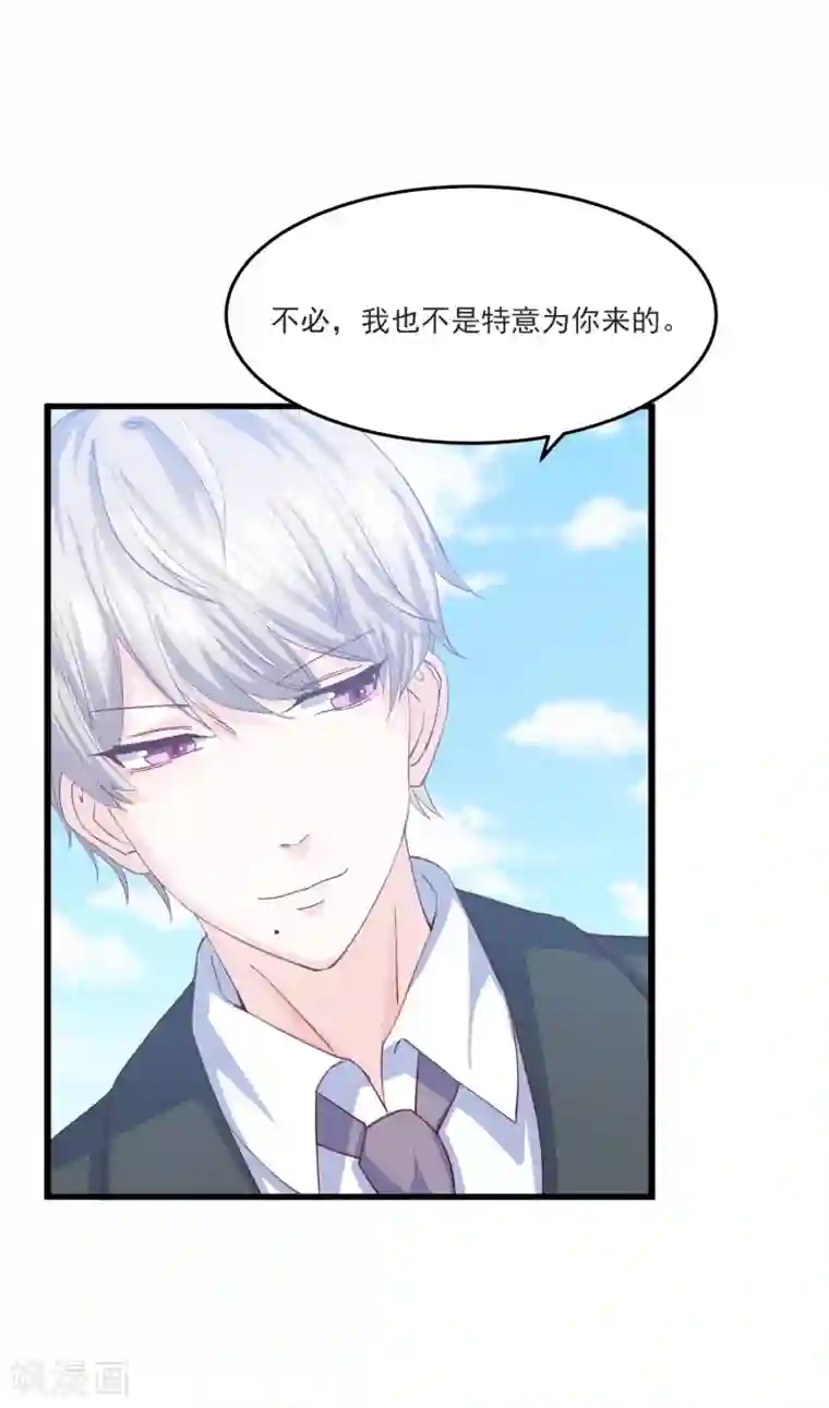 傲娇男神甜宠妻第12话 误会解除