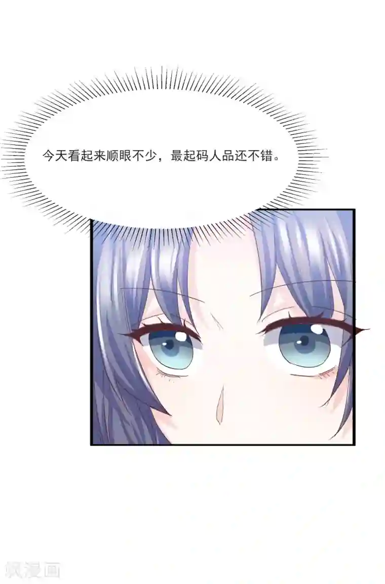 傲娇男神甜宠妻第12话 误会解除