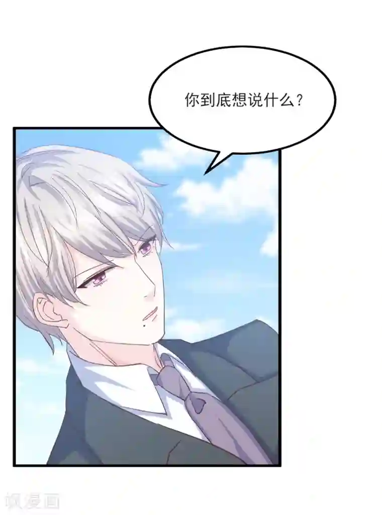 傲娇男神甜宠妻第12话 误会解除