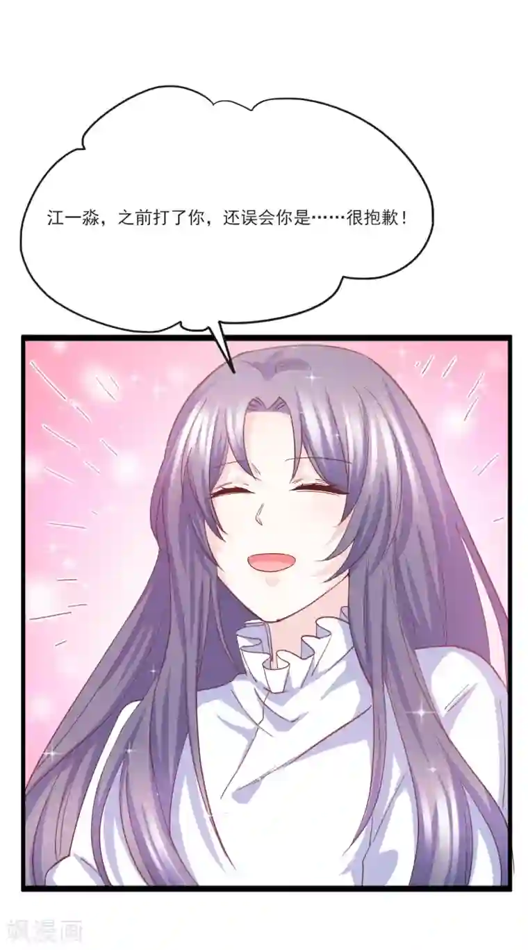 傲娇男神甜宠妻第12话 误会解除